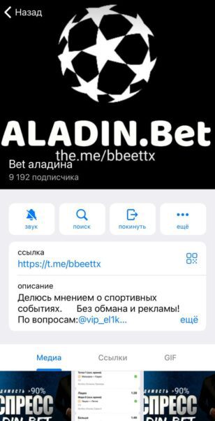 Bet Аладина телеграмм