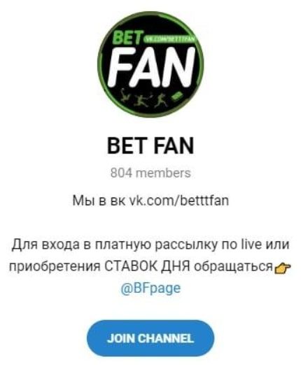 Bet Fan телеграмм