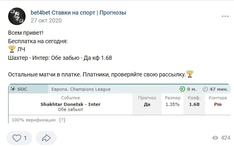 Bet4bet ставки на спорт