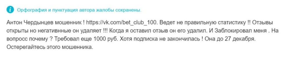 BETCLUB отзывы