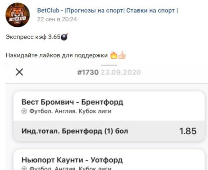 BETCLUB телеграмм