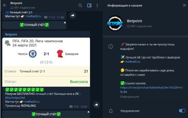 betpoint телеграмм