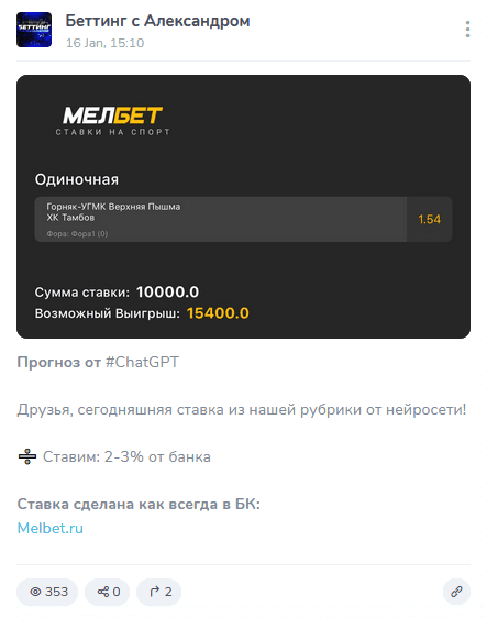 betting aleksandr