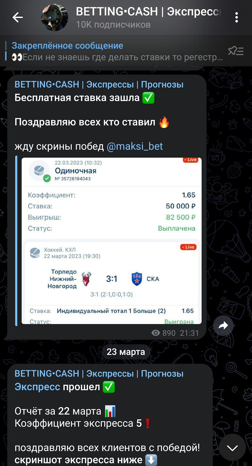 BETTING CASH прогнозы