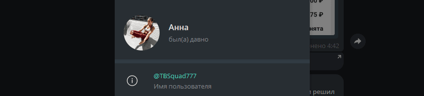 betting squad прогнозист отзывы