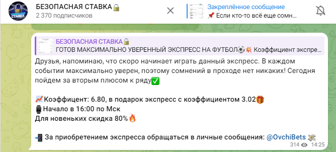 безопасная ставка