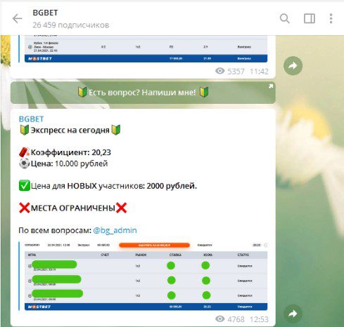 bgbet экспресс