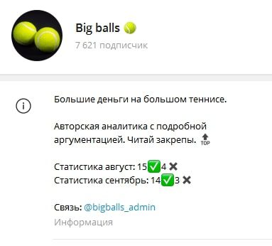 Big Balls