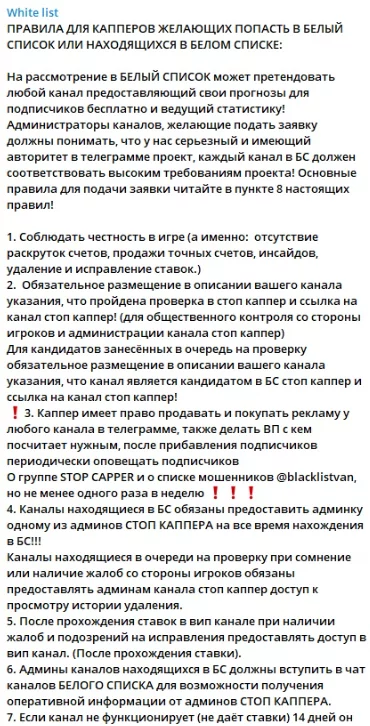 blacklistvan
