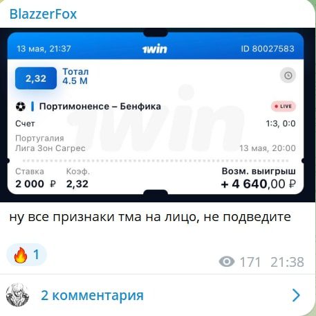 Blazzer Fox ставки