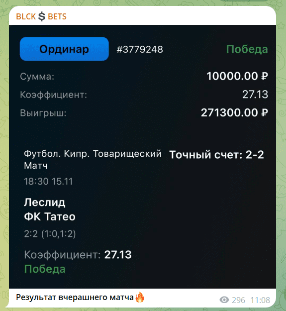 blck bets телеграм канал отзывы