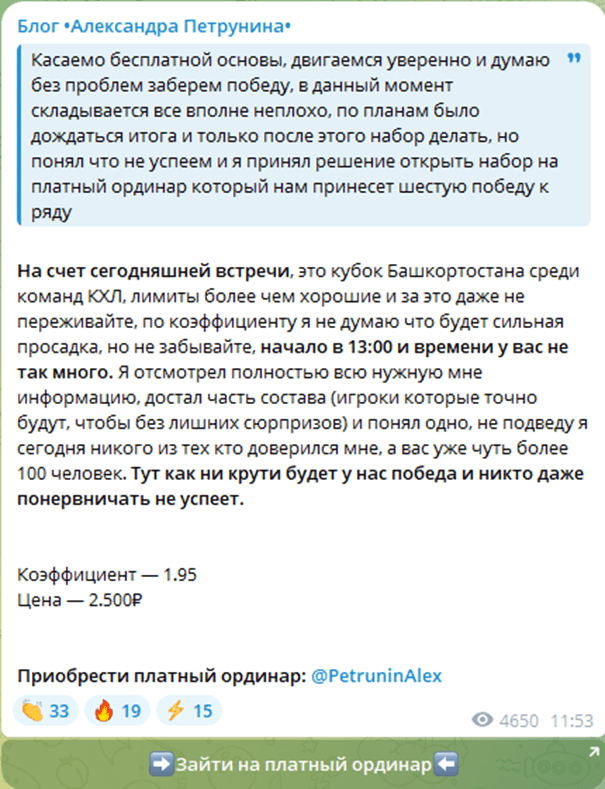 блог александра петрунина каппер отзывы