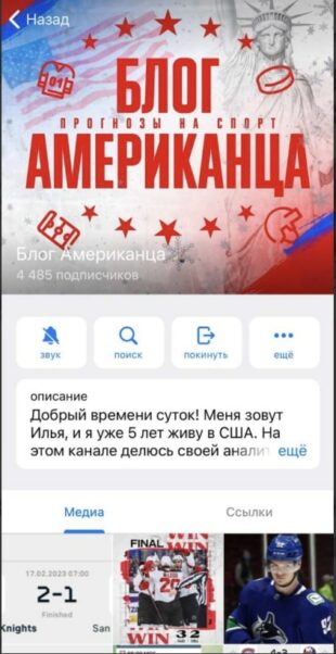 Блог Американца телеграмм