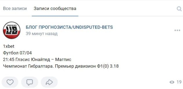 Блог прогнозиста UNDISPUTED-BETS