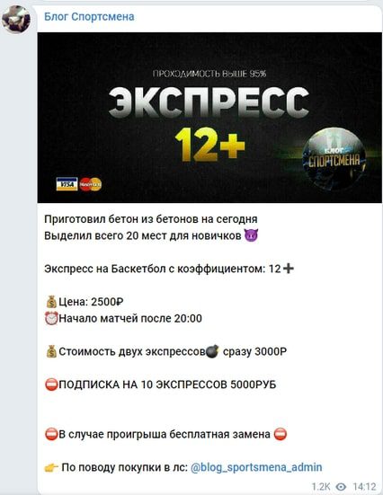 Блог спортсмена экспресс ставки