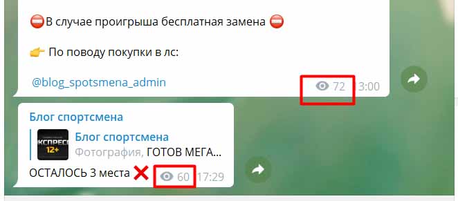 блог спортсмена просмотры