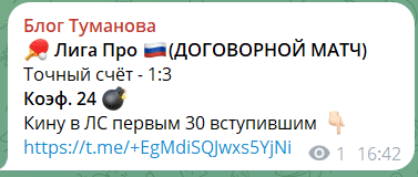блог туманова telegram
