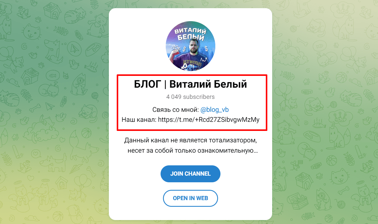 блог виталий белый