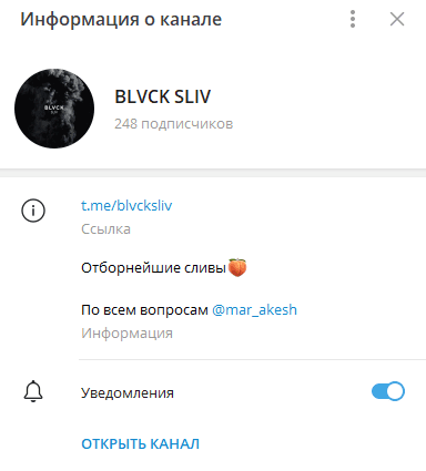 blvck sliv