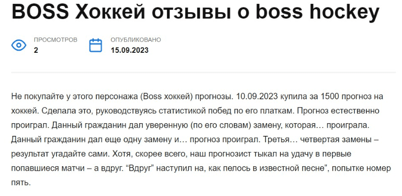 boss хоккей капер отзывы