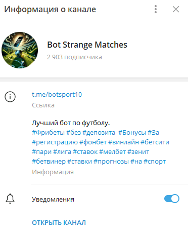 bot strange matches