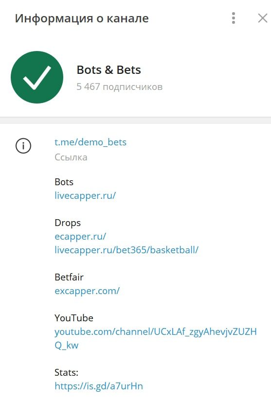 Bots & Best (livecapper ru) телеграмм