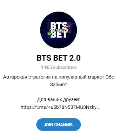 BTS BET 2.0 телеграмм