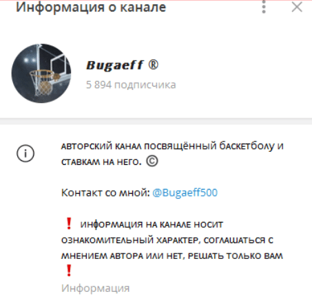 bugaeff телеграмм канал отзывы