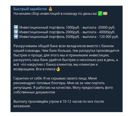 Быстрый заработок Михаил Ефремов инвестирование