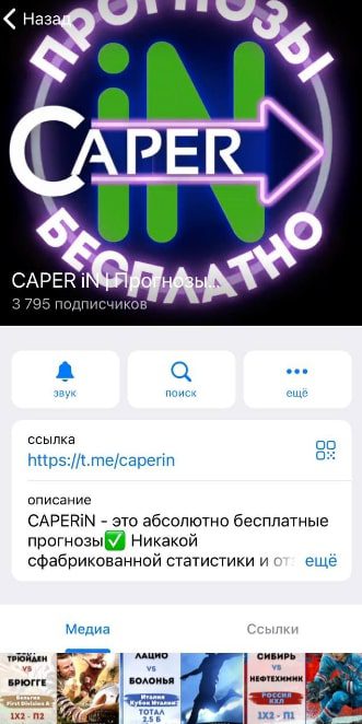 CAPER iN телеграмм