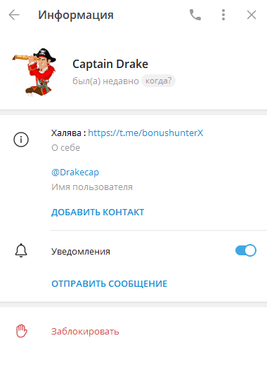 Captain Drake