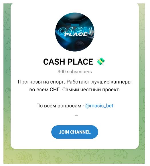 CASH PLACE телеграмм