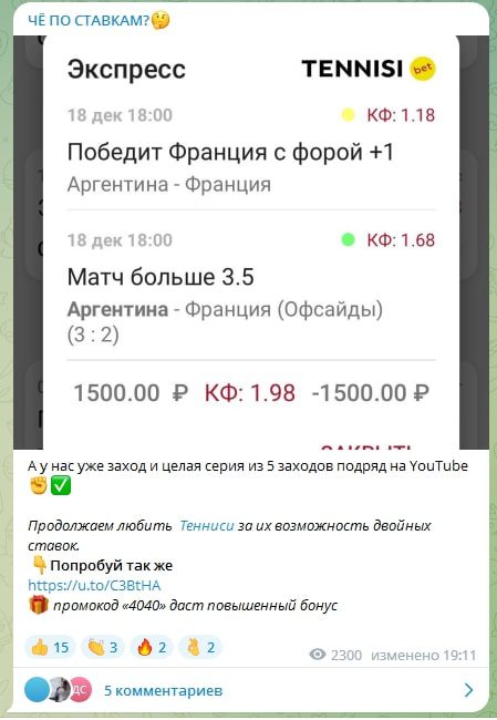 Чё по Ставкам экспресс ставки