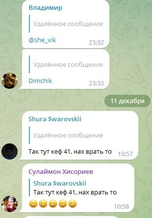 Чё по Ставкам отзывы клиентов