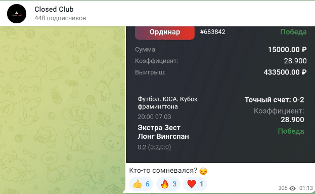 closed club отзывы