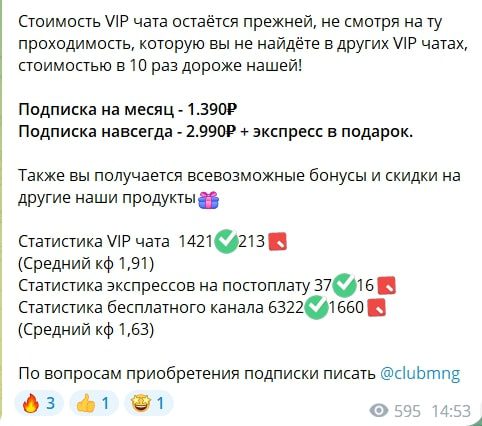 CLUBBET подписки