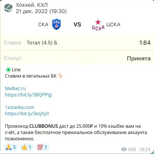 CLUBBET ставки на спорт