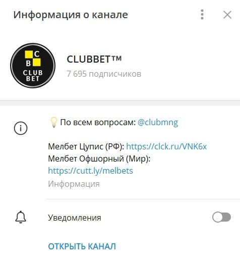 CLUBBET телеграмм