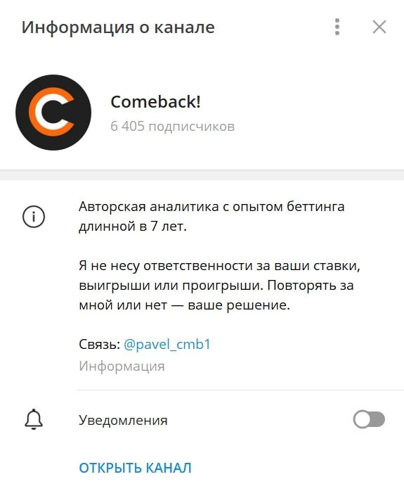 Comebask1 телеграмм