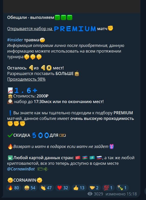 Cornawin Free статистика