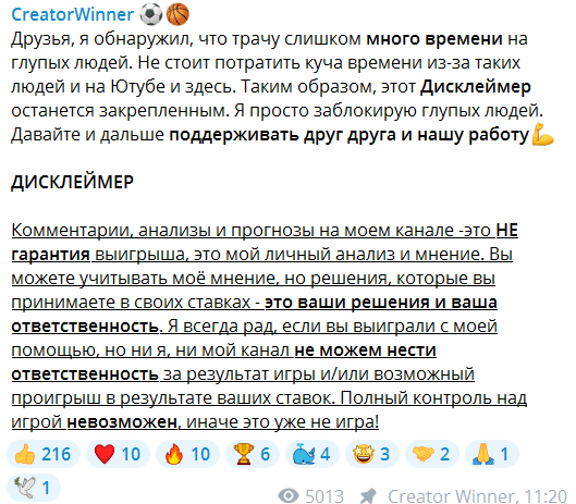 creator winner телеграм