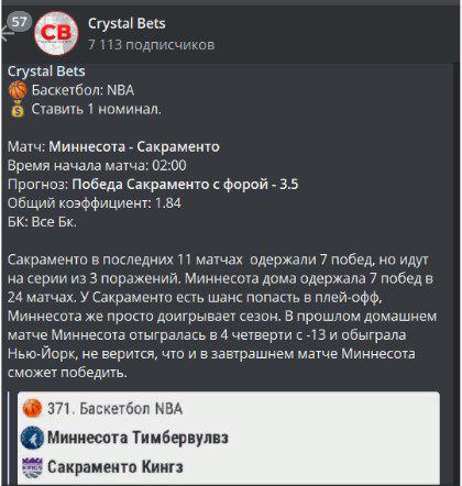 crystal bets статистика