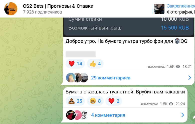 cs2 bets тг канал