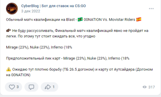 CyberBlog Бот для ставок на CS GO проект