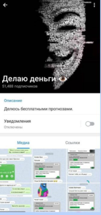 Делаю Деньги Telegram