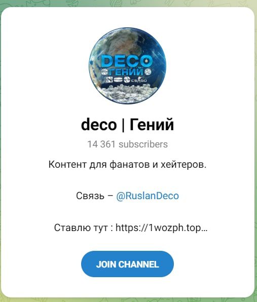 Deco Гений телеграм