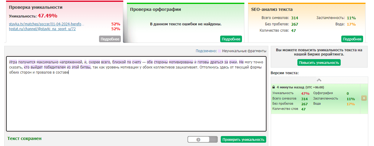 Деньги на футболе Телеграм