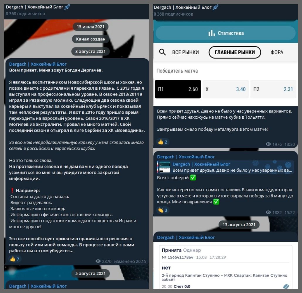 dergach хоккейный блог отзывы