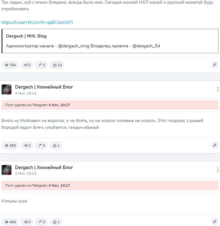 dergach хоккейный блог телеграм канал