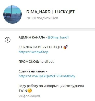 DIMA HARD Телеграмм